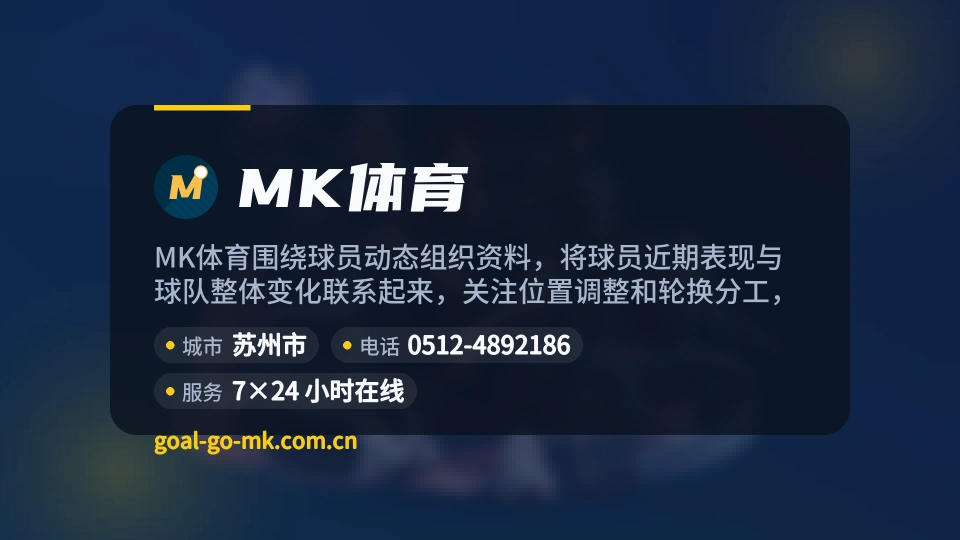 关于MK体育