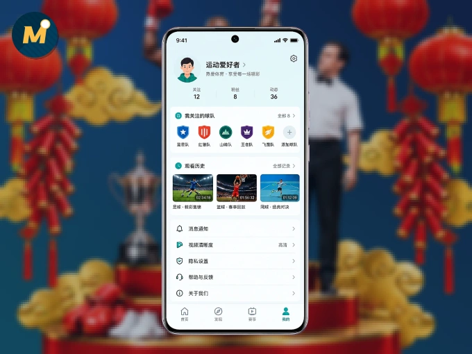 安装MK体育客户端，把球场装进手机里